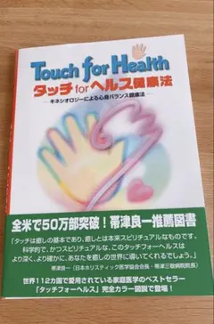 2026年最新】タッチフォーヘルスの人気アイテム - メルカリ