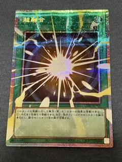 遊戯王OCG 超融合 オーバーフレーム プリシク プリズマ 3枚セット 遊戯王 超融合 オーバーフレーム プリシク プリズマ - メルカリ