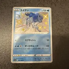 2026年最新】ポケモンカード スイクン スターの人気アイテム - メルカリ