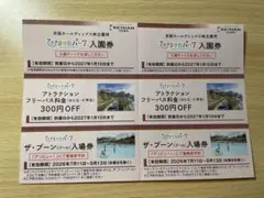 ひらかたパーク 株主優待券 2枚セットのサムネイル