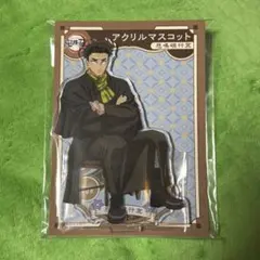 鬼滅の刃 AGF 2023 アクリルスタンド　アクリルマスコット 悲鳴嶼行冥