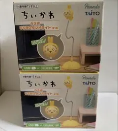 ちいかわ うさぎ USBスタンドライト　2個セット
