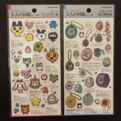 大人の図鑑シール たまごっち 2枚セット キャラクター編 歴代機種編