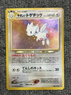 2026年最新】やさしいトゲチックの人気アイテム - メルカリ