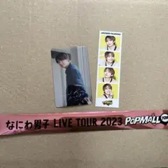 藤原丈一郎セット