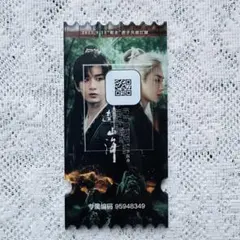 2026年最新】成毅の人気アイテム - メルカリ