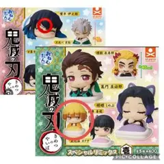 おねむたん 鬼滅の刃