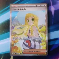 リーリエの決心SAR‼️美品‼️