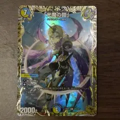 煌銀河最終形態 ギラングレイル 「ライザのアトリエ」コラボトレジャー