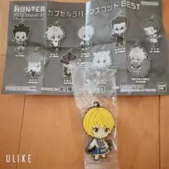 HUNTER×HUNTER ガチャ　クラピカ