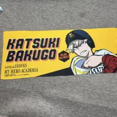爆豪勝己 ソフトバンクホークス タオル