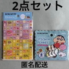 クレヨンしんちゃん　タイルシール おはじきシール【2点セット】