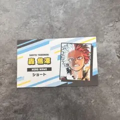 2025年最新】名刺カード 轟焦凍の人気アイテム - メルカリ