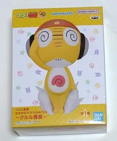 ケロロ軍曹 おおきな SOFVIMATES フィギュア クルル曹長 クルル