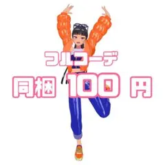 【匿名配送】ボリュームジャケット フルコーデ ワッチャプリマジ！