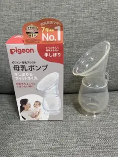 pigeon 母乳ポンプ 手しぼり & フィットさく乳