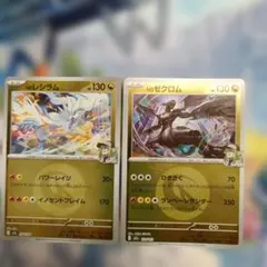 Nのレシラム Nのゼクロム ドラゴンエネルギーミラー - メルカリ