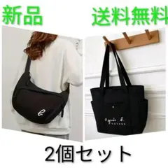 ★新品★ショルダーバッグ 、キャンパス地トート2個セット