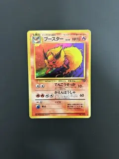 ブースター ☆ 第2弾拡張パック ポケモンジャングル 旧裏 - メルカリ