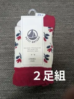 プチバトー　靴下２足組