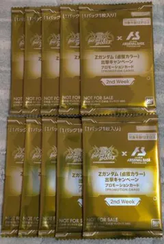 機動戦士ガンダム アーセナルベース プロモカード Zガンダム 10枚