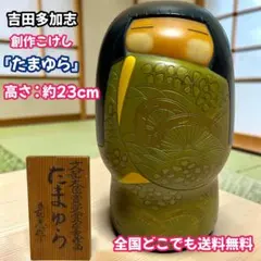 内閣総理大臣賞受賞作家 関口としお 作 創作こけし 金彩 菊 扇 大型