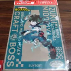 【非売品未開封】僕のヒーローアカデミア　クラフトボスコラボ　A4クリアファイル