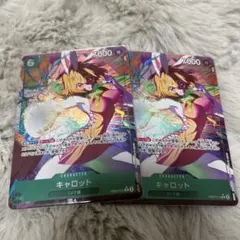 ONE PIECE CARD GAME キャロット R★ パラレル　２枚セット
