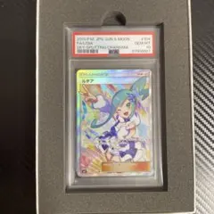 2025年最新】ルチア SR psa10の人気アイテム - メルカリ