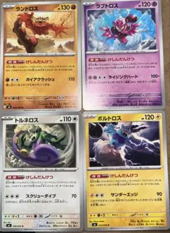 ランドロス・トルネロス・ボルトロス・ラブトロス セット ストームエメラルダのサムネイル