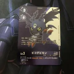 デジモンカード　ピコデビモン　タイムストレンジャー　プロモ②