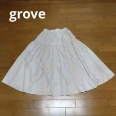 grove スカート