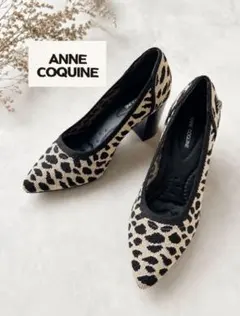美品✨ANNE COQUINE /アンコキーヌ 23cm レオパード柄ニット素材のサムネイル