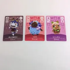 どうぶつの森　amiiboカード　3枚セット