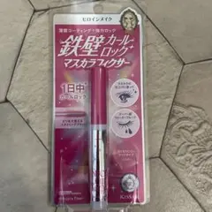 ヒロインメイク ストロングカールキーパーWP