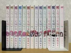 は*と様 五等分の花嫁カラー版　全14巻セット＋α