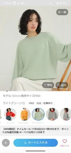 完売　LEPSIM　5ゲージアンゴラMIXクループルオーバー　ニット