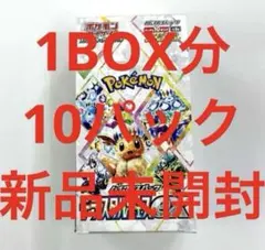 テラスタルフェスex BOXシュリンク付き　新品未開封　メルカリ便 テラスタルフェスexシュリンク付き未開封box テラスフェスex 未
