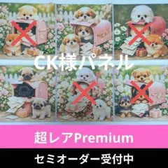♡セミオーダー受付中♡　わんこポスト　犬　787　超レアPremium