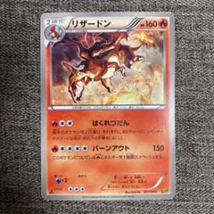 リザードンex ランダム構築スターター エナジーフレイム ポケカ