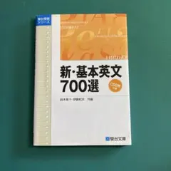 2026年最新】基本英文700選の人気アイテム - メルカリ