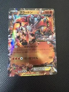 グラードン　BW sr グラードンEX(SR)[BW3]の価格・値段と買取相場 - ポケカジラ
