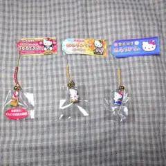 地域限定ハローキティ根付け３個セット