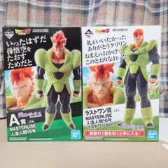 【まっするー様専用】一番くじ 人造人間16号 フィギュアセット