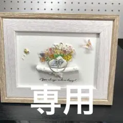 あられ様 リクエスト 2点 まとめ商品