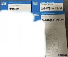 2026年最新】Kals 生命科学の人気アイテム - メルカリ