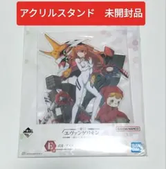 一番くじ エヴァンゲリオン E賞 式波・アスカ・ラングレー　アクスタ　未開封品