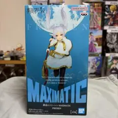 【新品未開封】葬送のフリーレン MAXIMATIC フリーレン