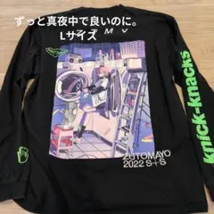 ずとまよ ずっと真夜中でいいのに ロンT Lサイズ NIRA LONGTEE [ミラーチューン] - ZUTOMAYO MART