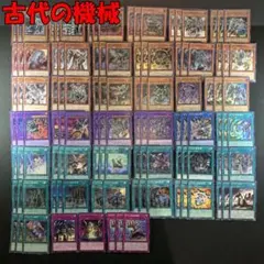 No.15461 遊戯王 古代の機械 アンティークギア デッキパーツ